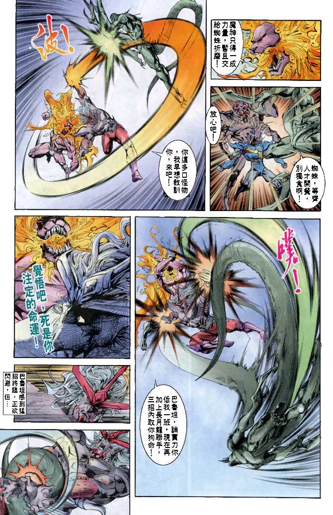 第31话