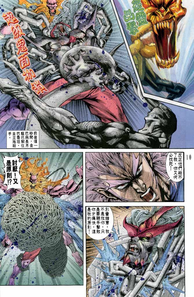 第31话