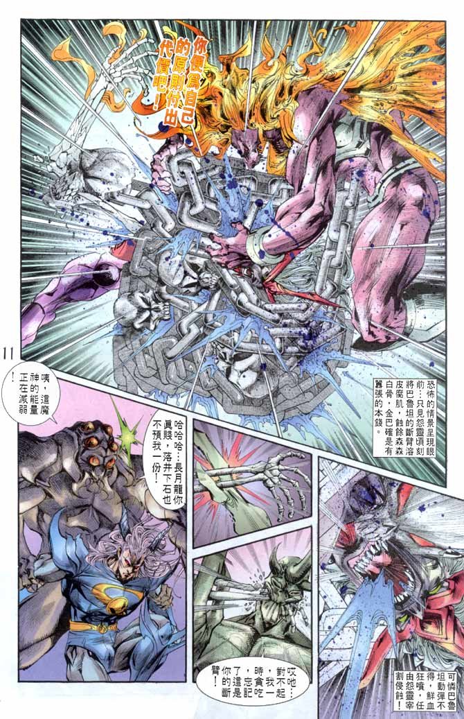 第31话