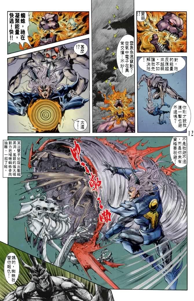 第31话