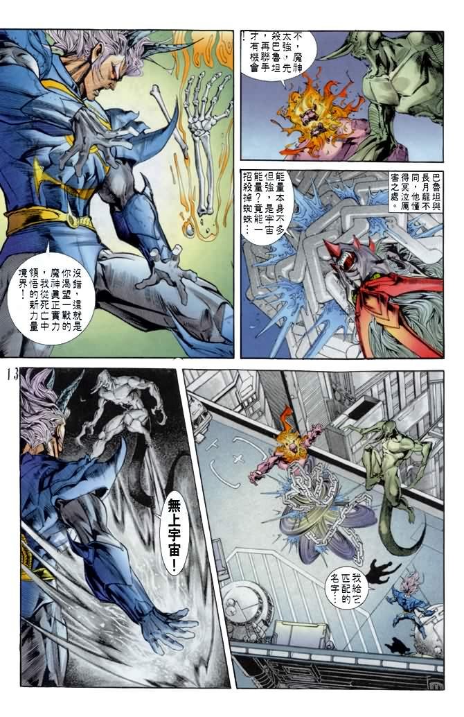 第31话
