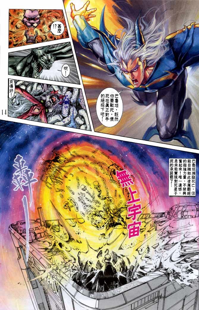 第31话