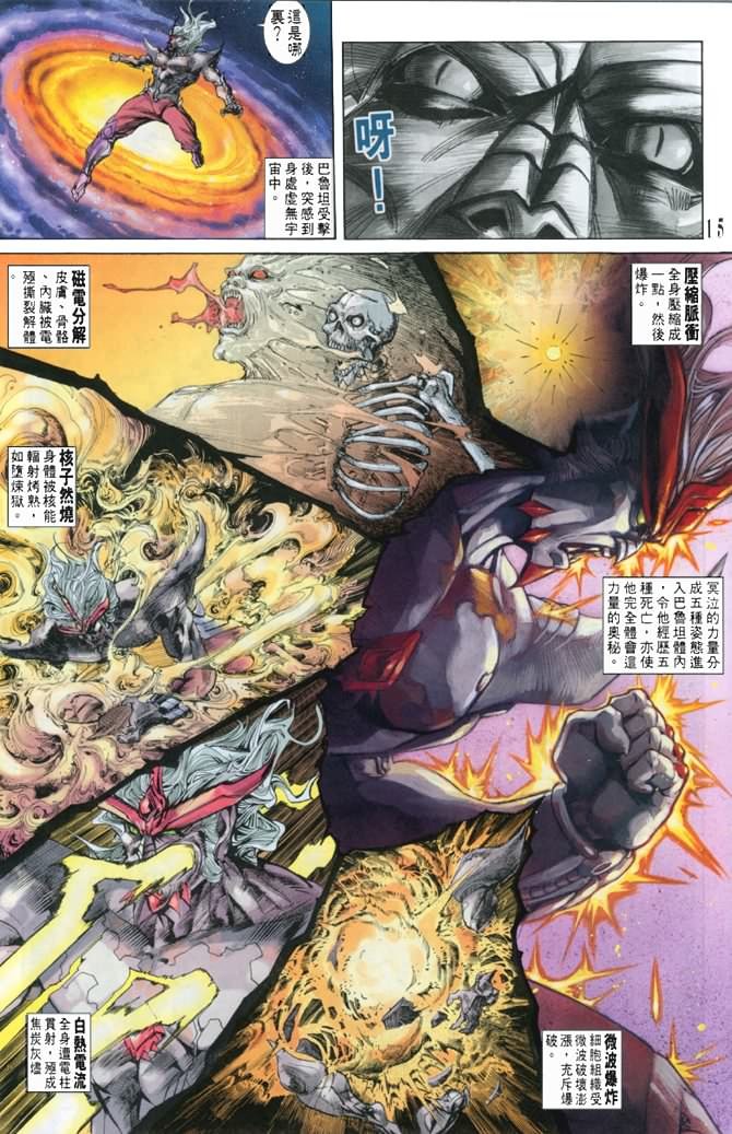 第31话
