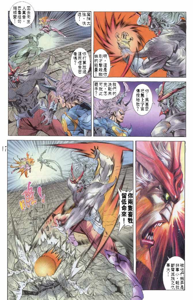 第31话