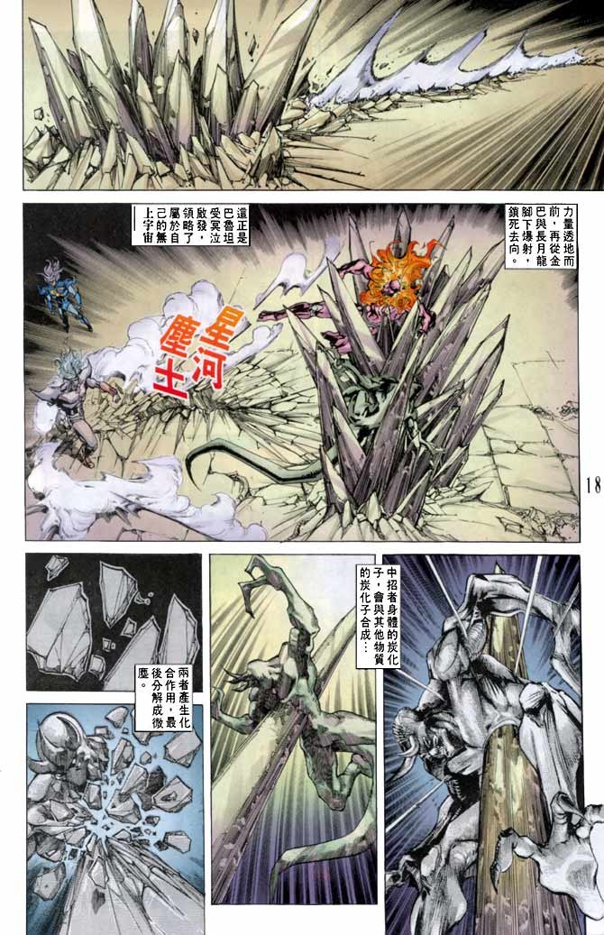 第31话
