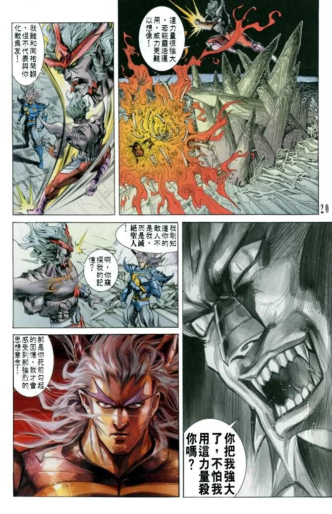 第31话