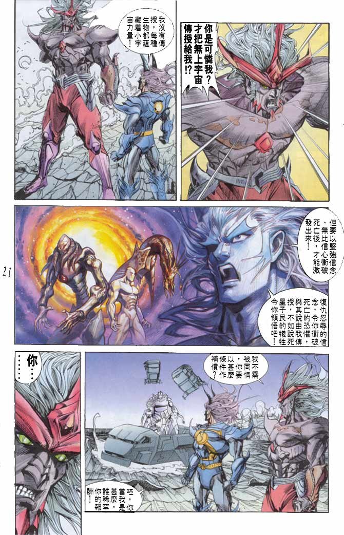 第31话