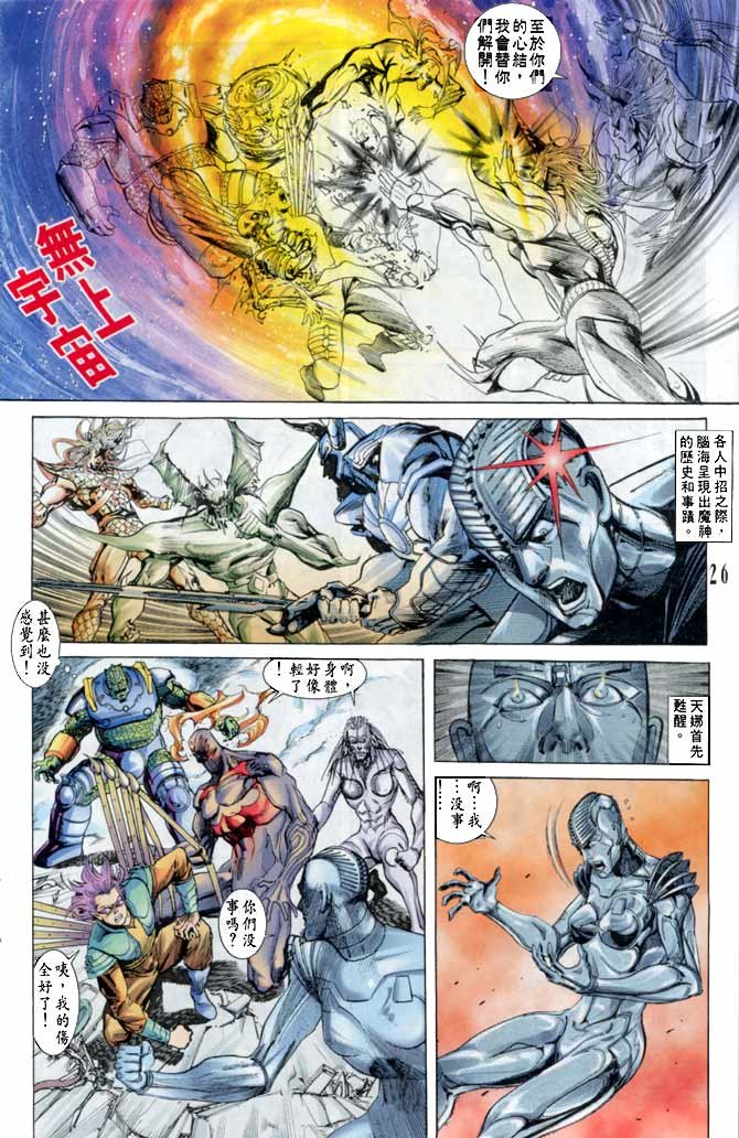 第31话