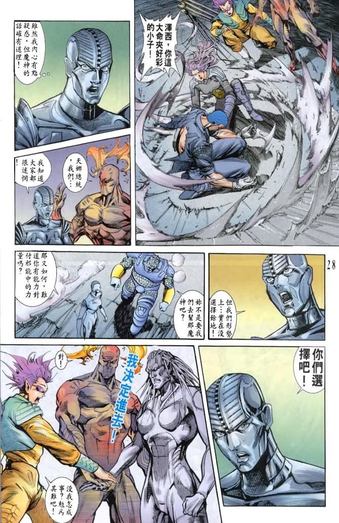 第31话
