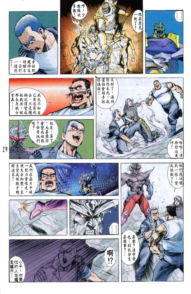 第31话
