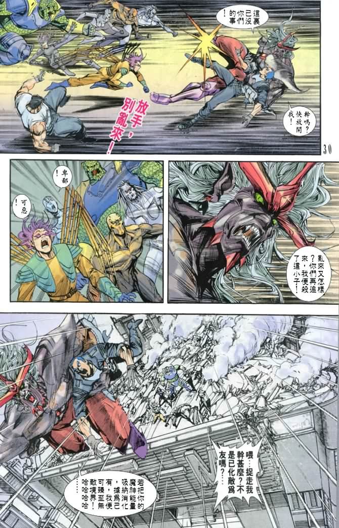 第31话