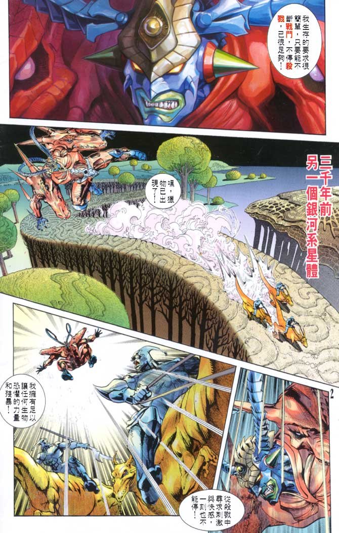 第32话