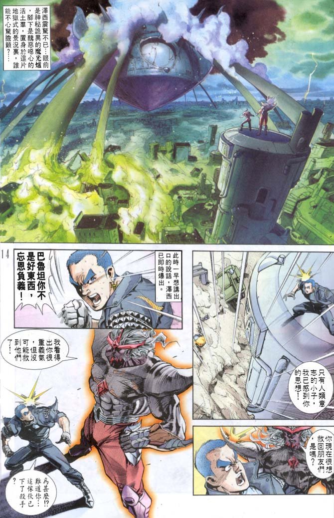 第32话