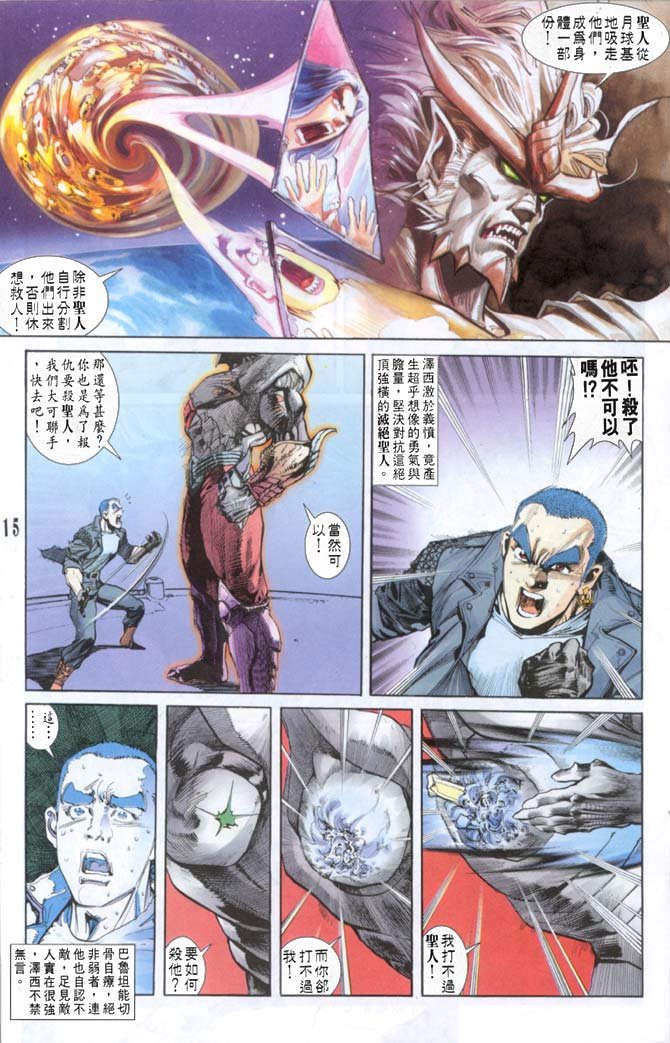 第32话