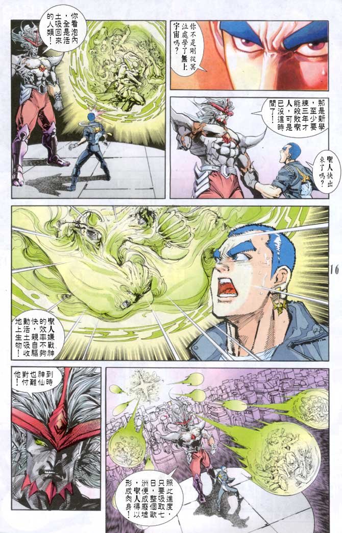 第32话