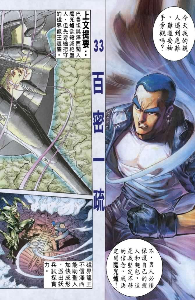 第33话