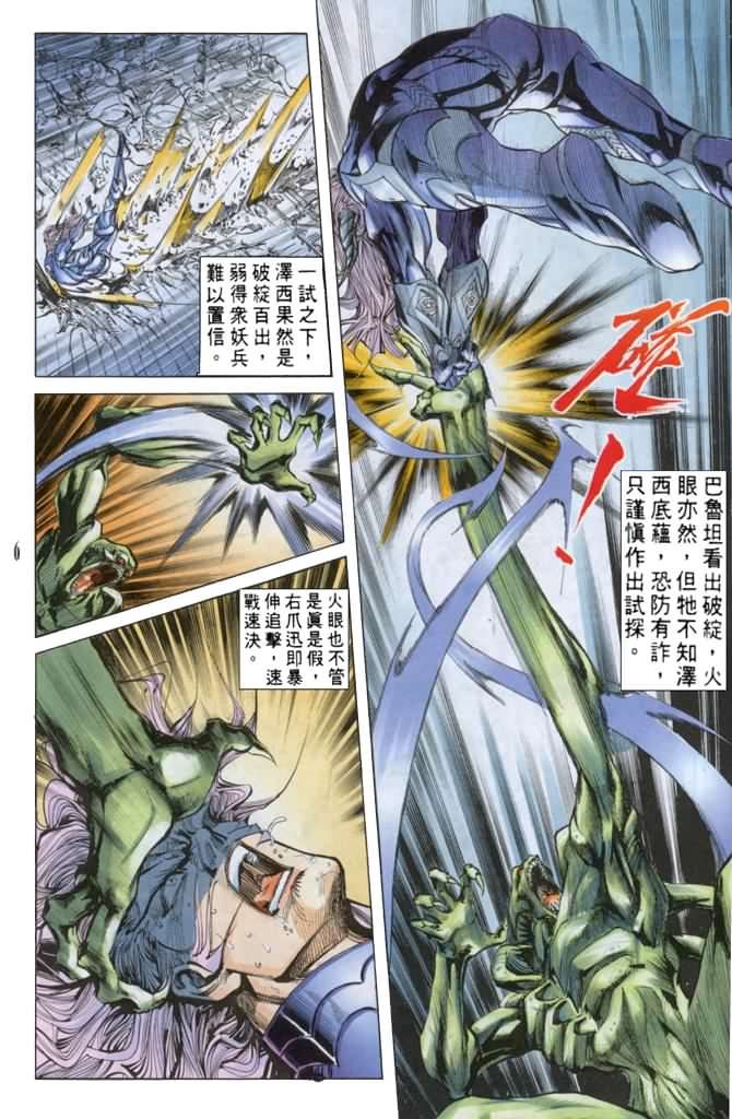 第33话