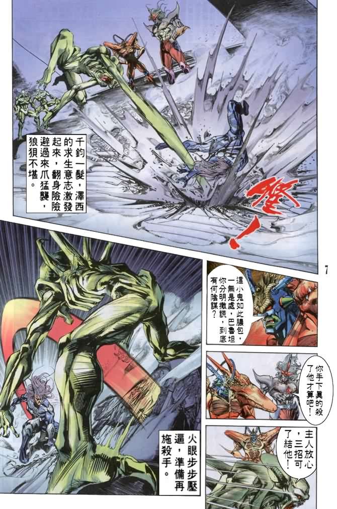 第33话