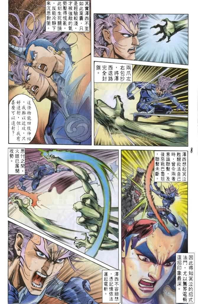 第33话