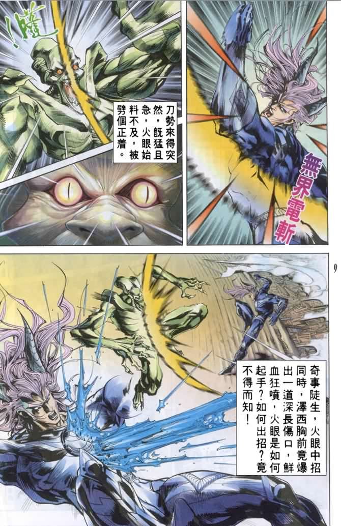 第33话