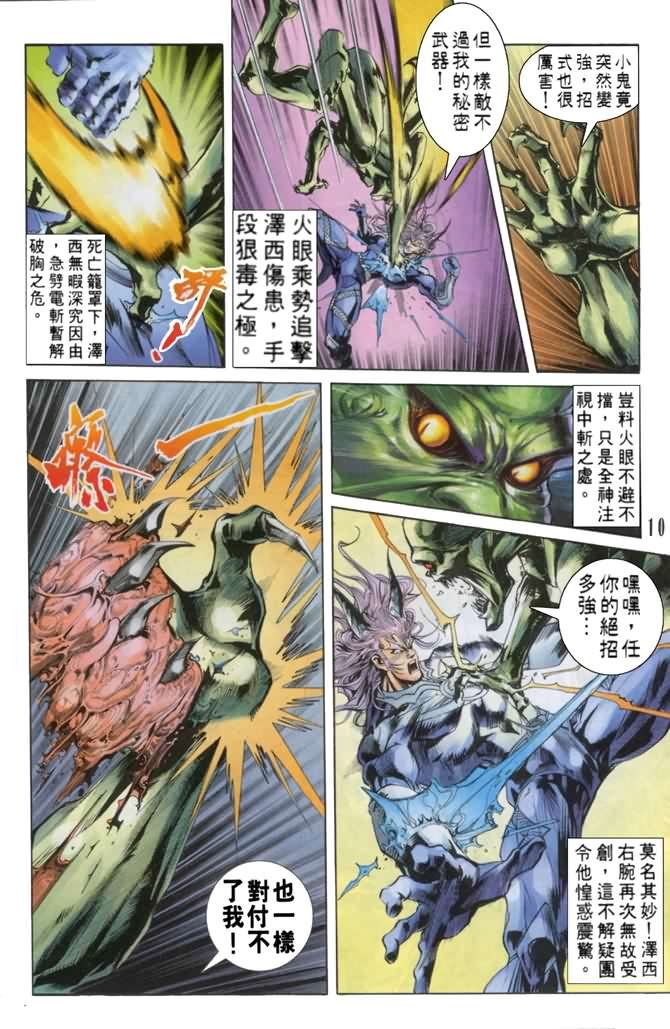 第33话