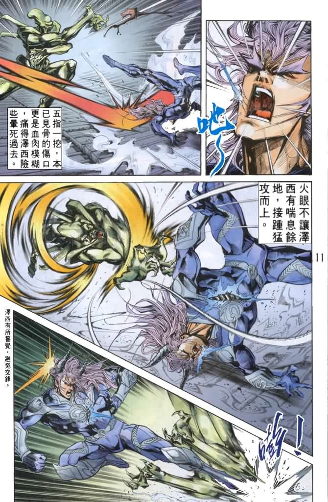 第33话