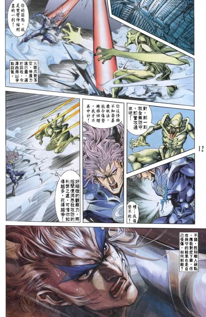 第33话