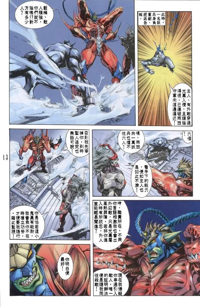 第33话
