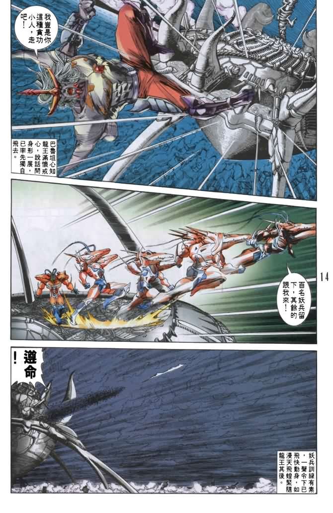 第33话