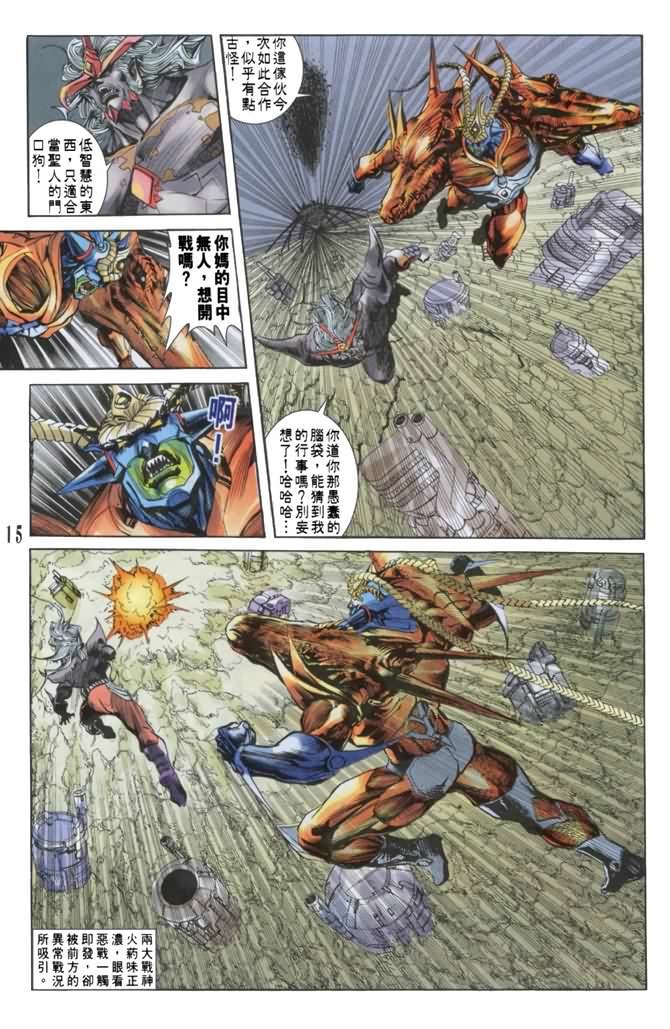 第33话