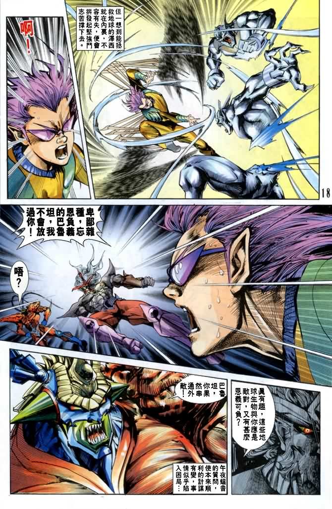 第33话