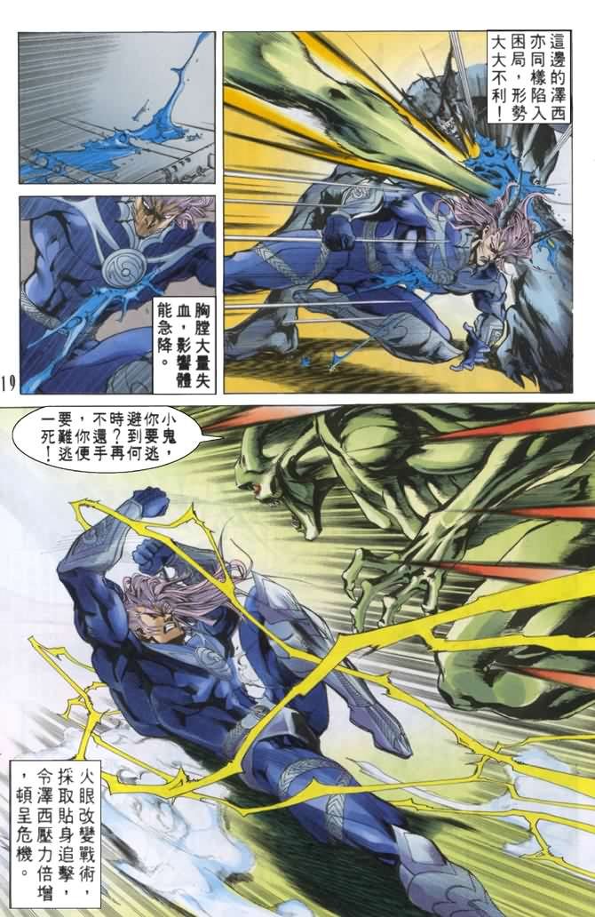 第33话
