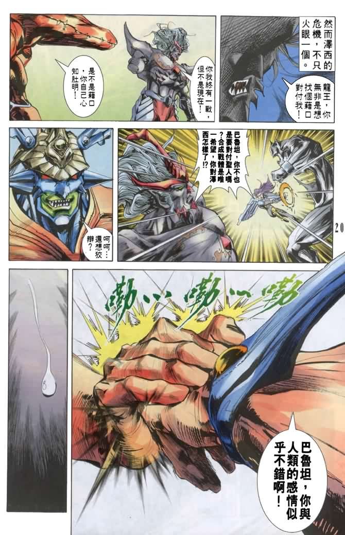 第33话