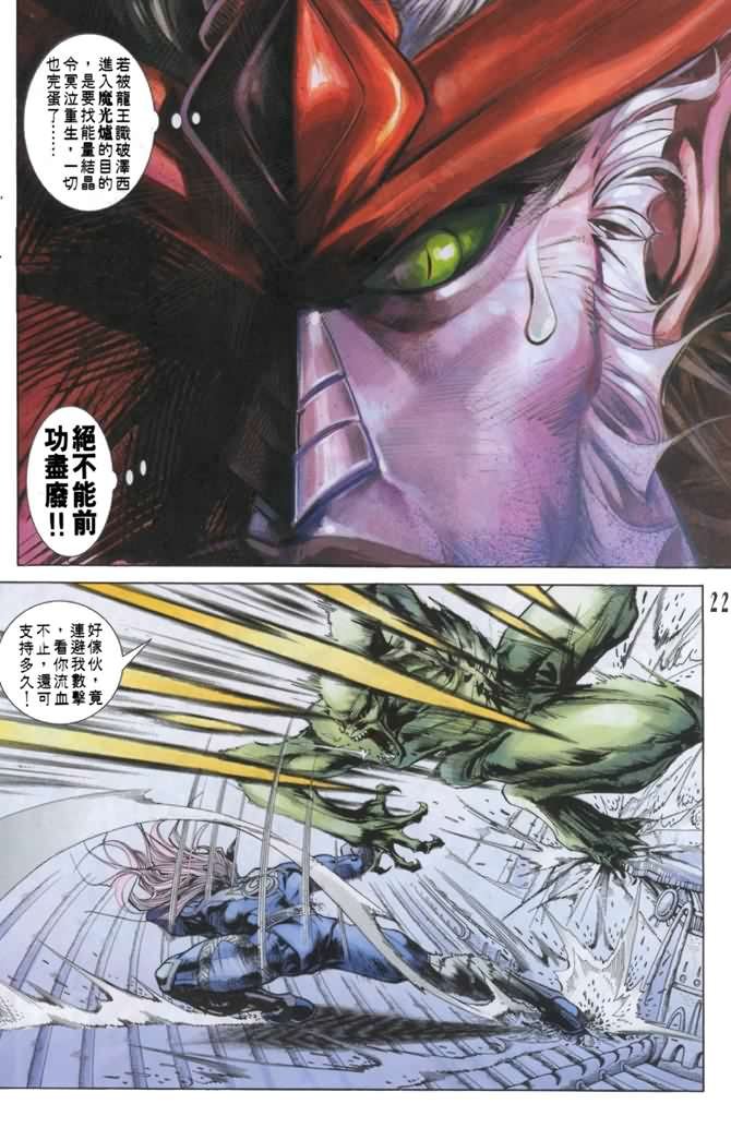 第33话