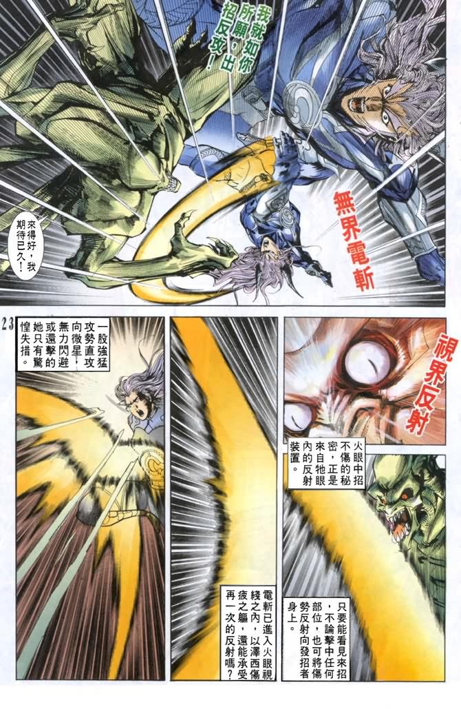 第33话