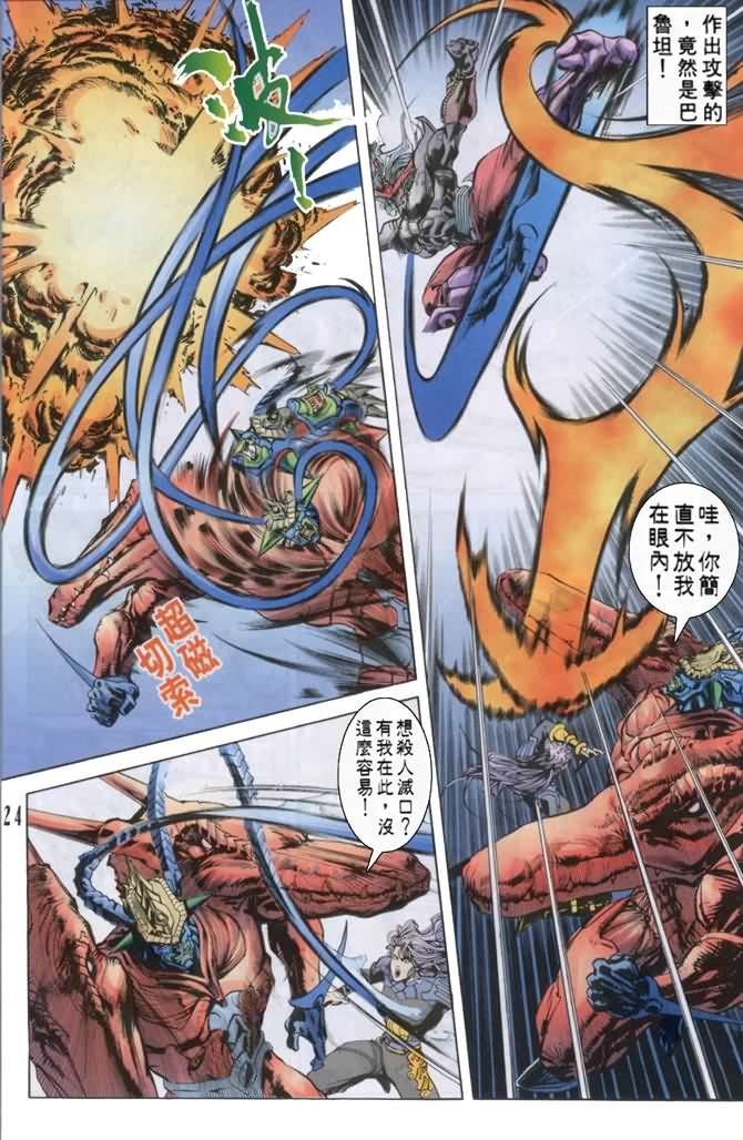 第33话