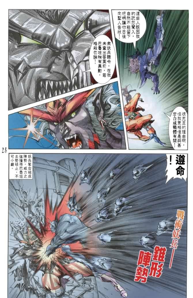 第33话
