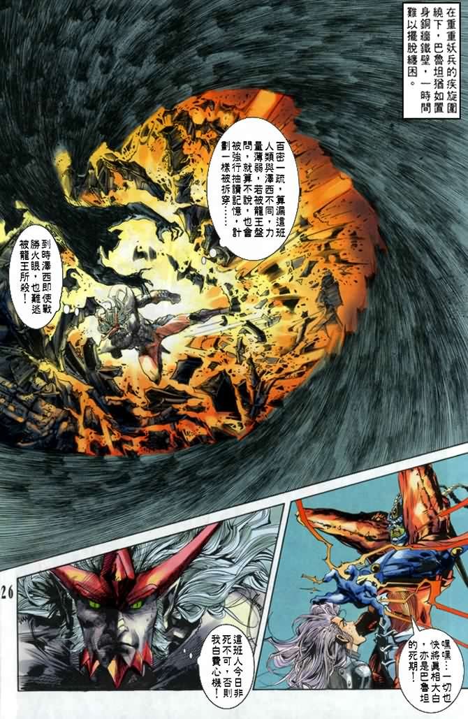 第33话