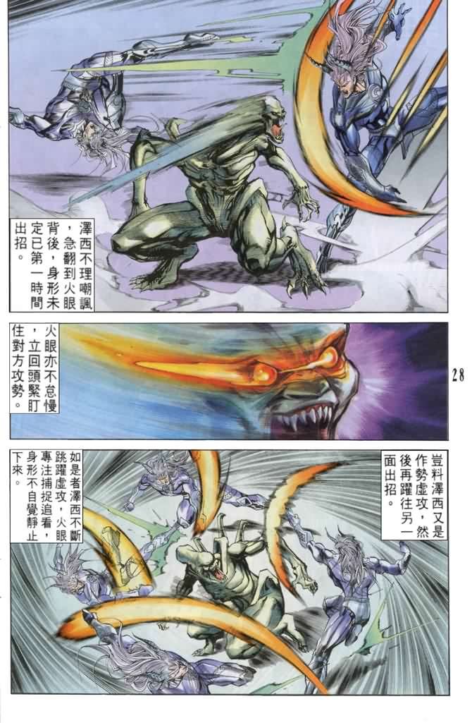 第33话