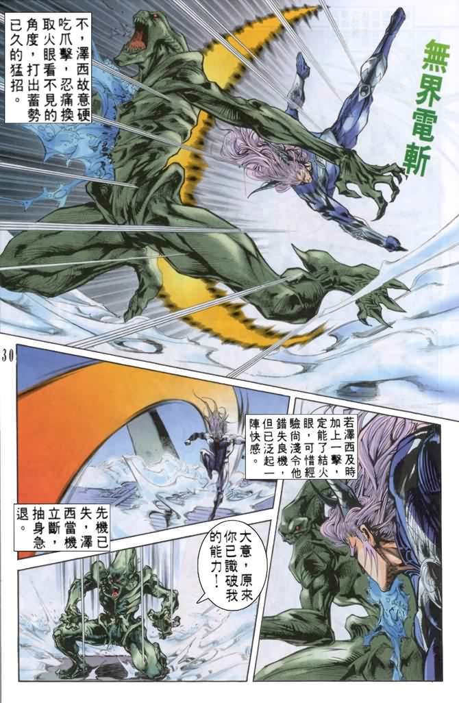 第33话