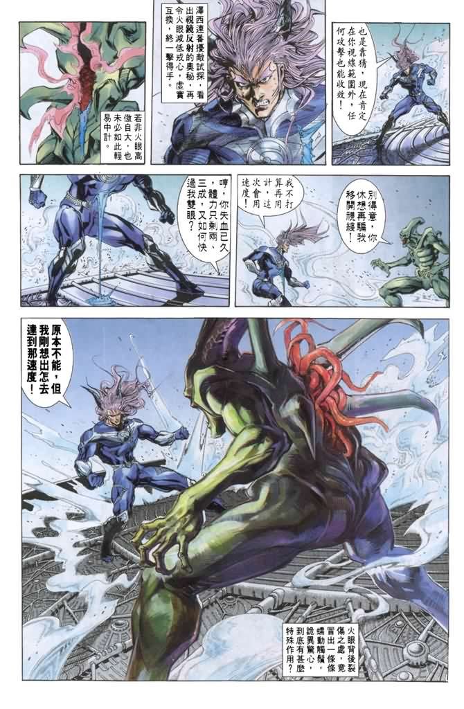第33话