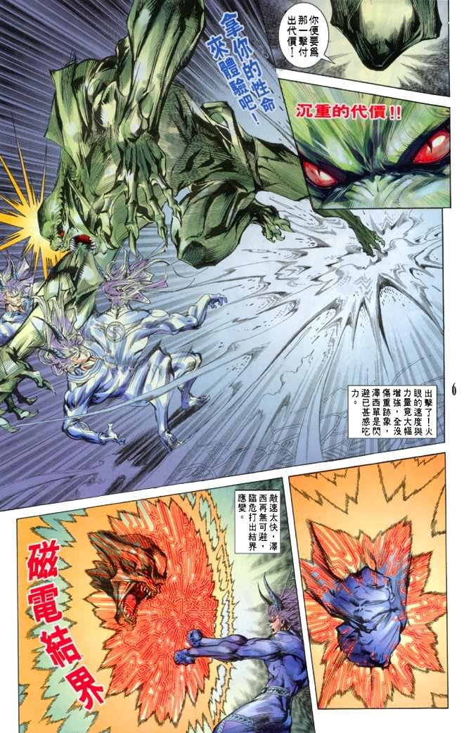 第34话