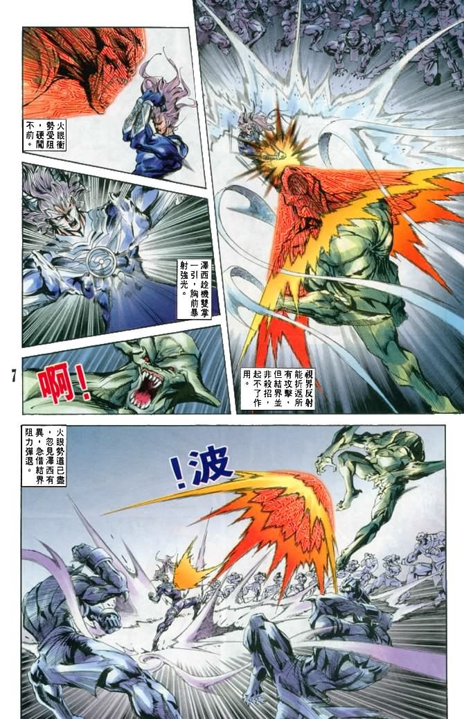 第34话