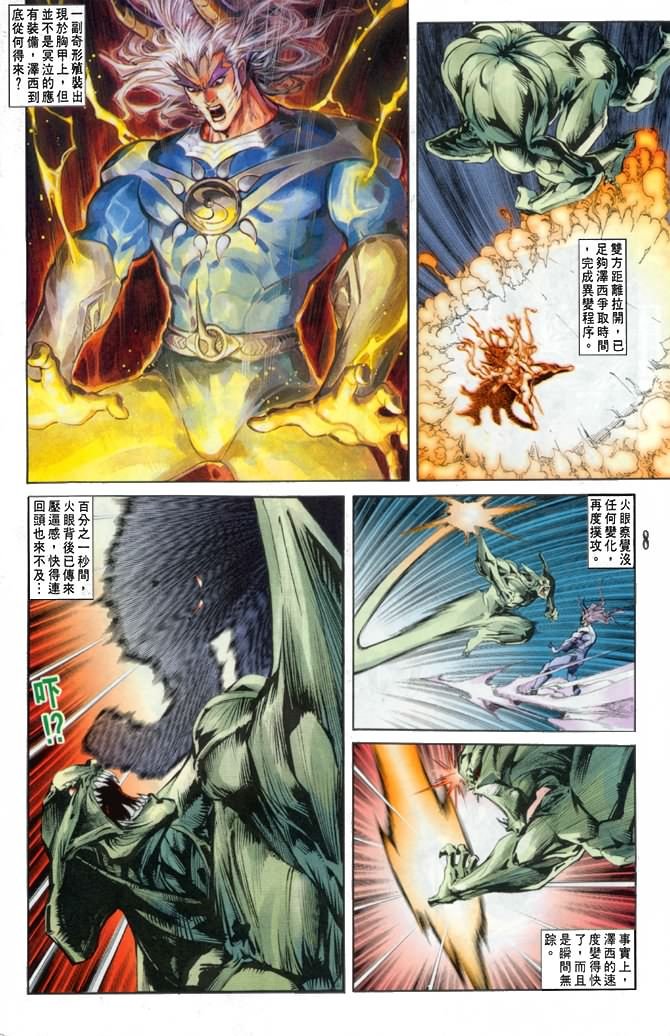 第34话