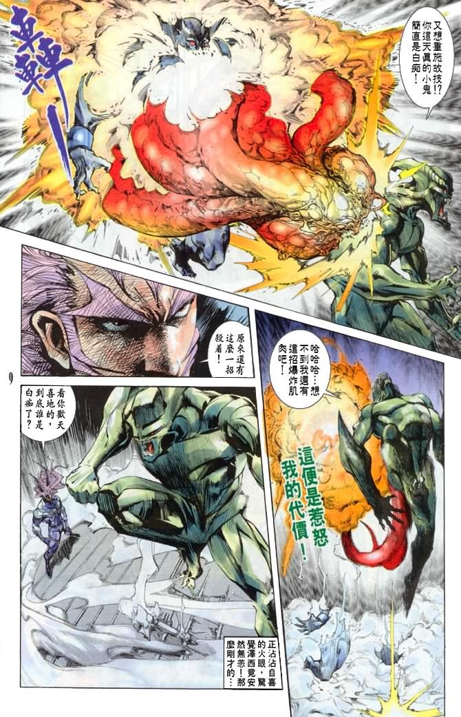 第34话