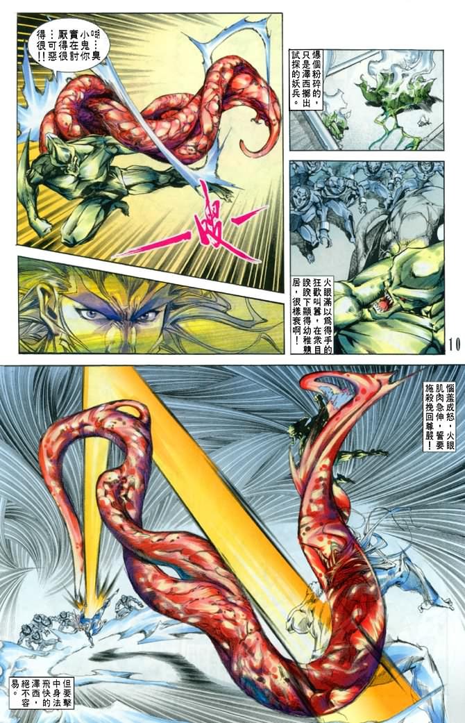 第34话