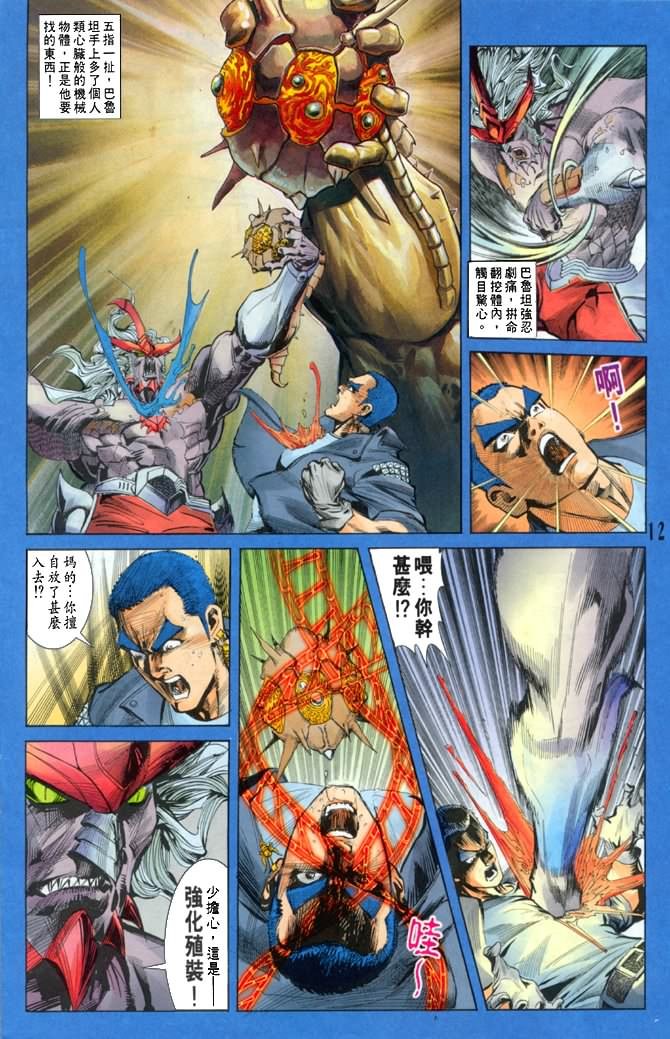 第34话