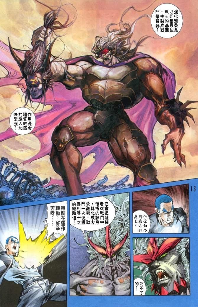 第34话