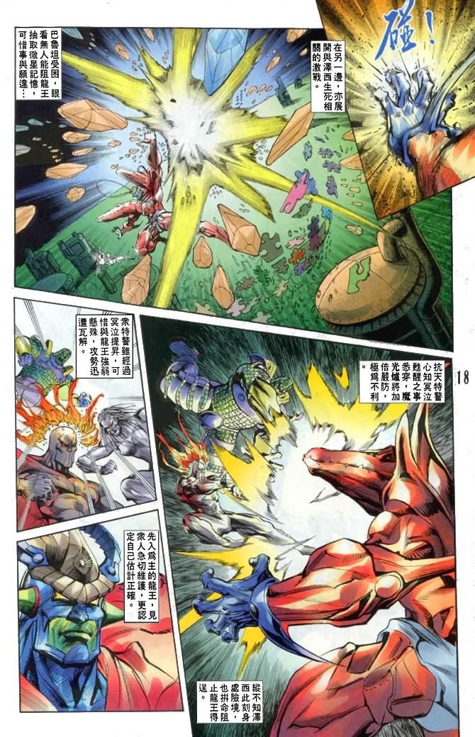 第34话