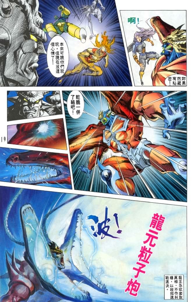 第34话